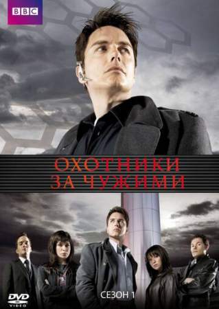 Торчвуд онлайн